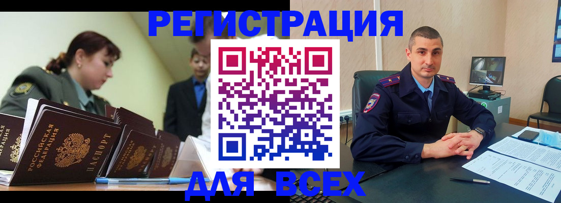 временная регистрация надежно в Обнинске
