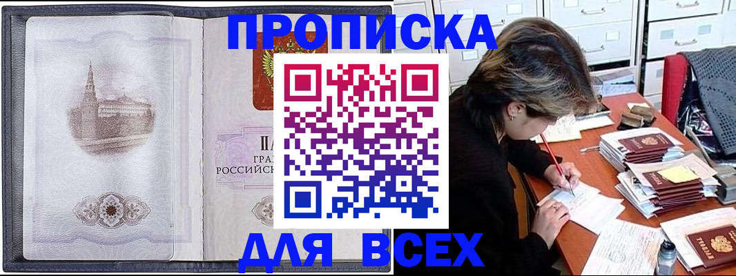 прописка иностранных граждан в Обнинске