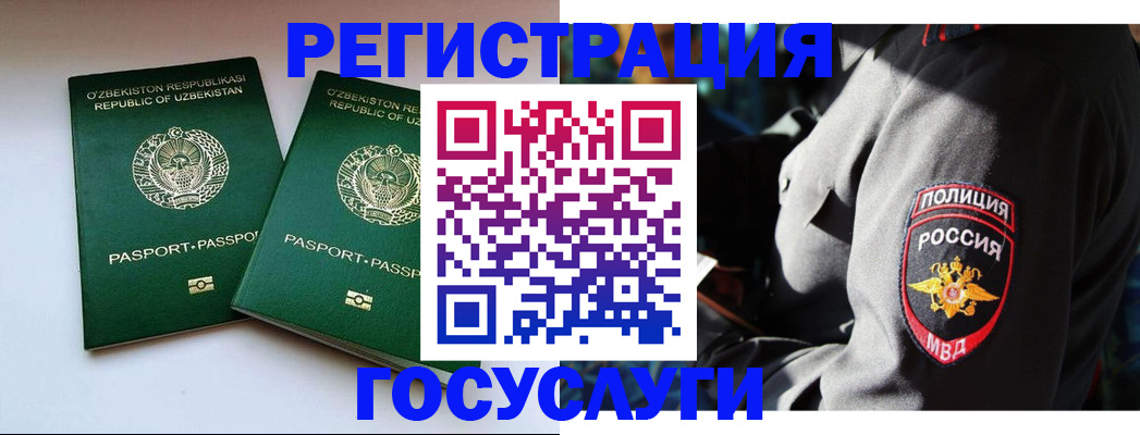временная регистрация недорого в Обнинске