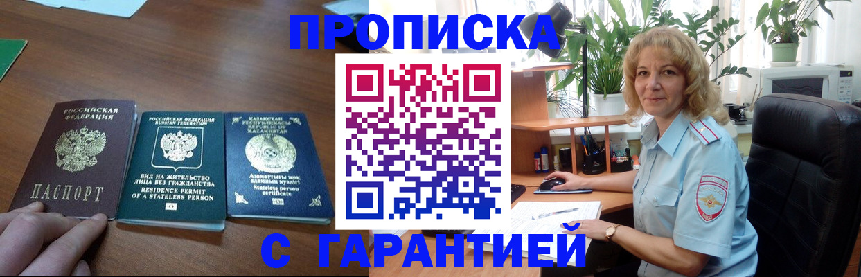 временная регистрация в квартире в Обнинске